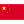 Chinese (中文)