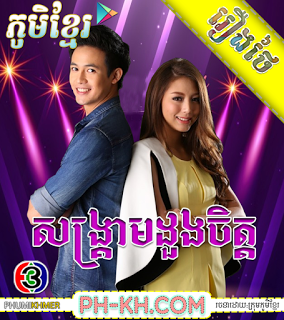 Songkream Duong Chit [50END]