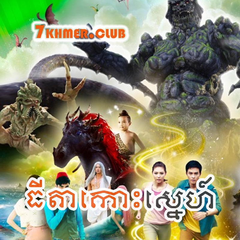 Thida Koh Sne [38END]