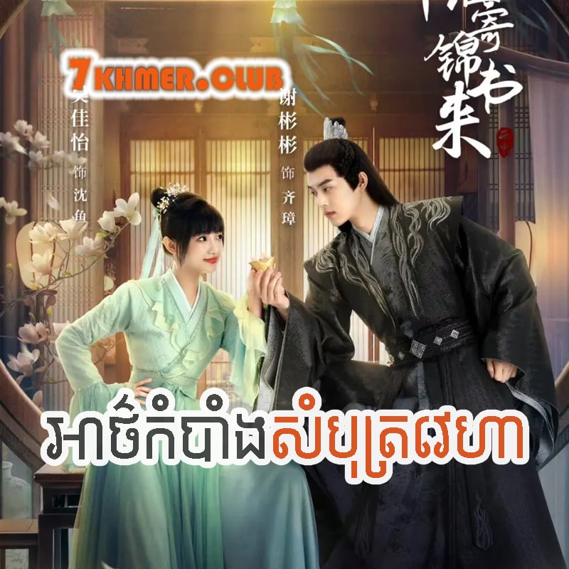 Athkombang Sombot Veha