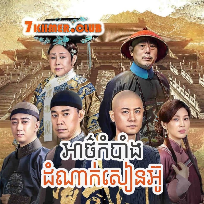 Athkombang Domnak Sean Ou