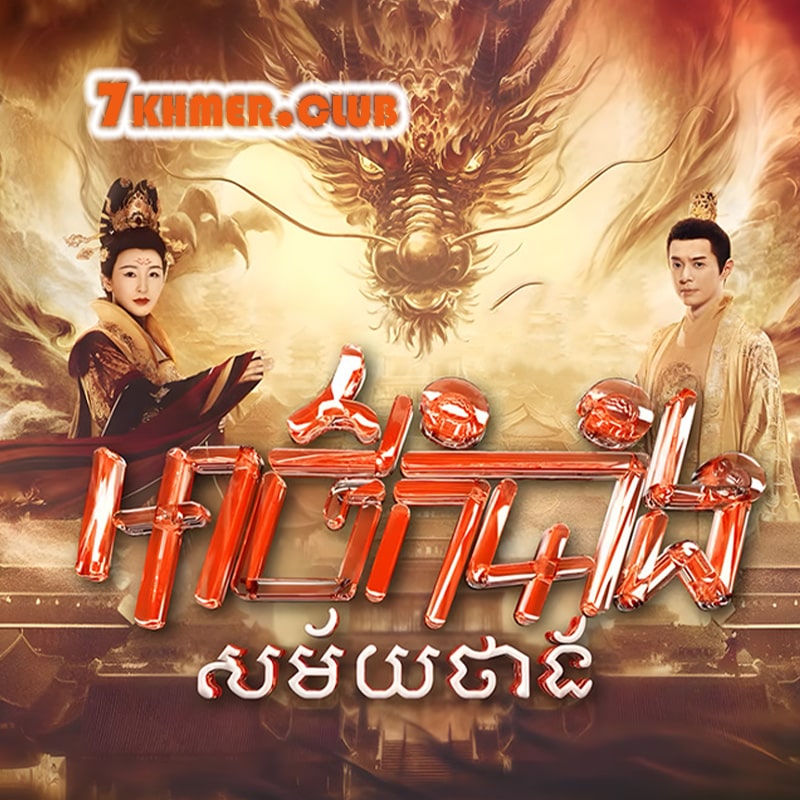 Athkombang Samai Thang