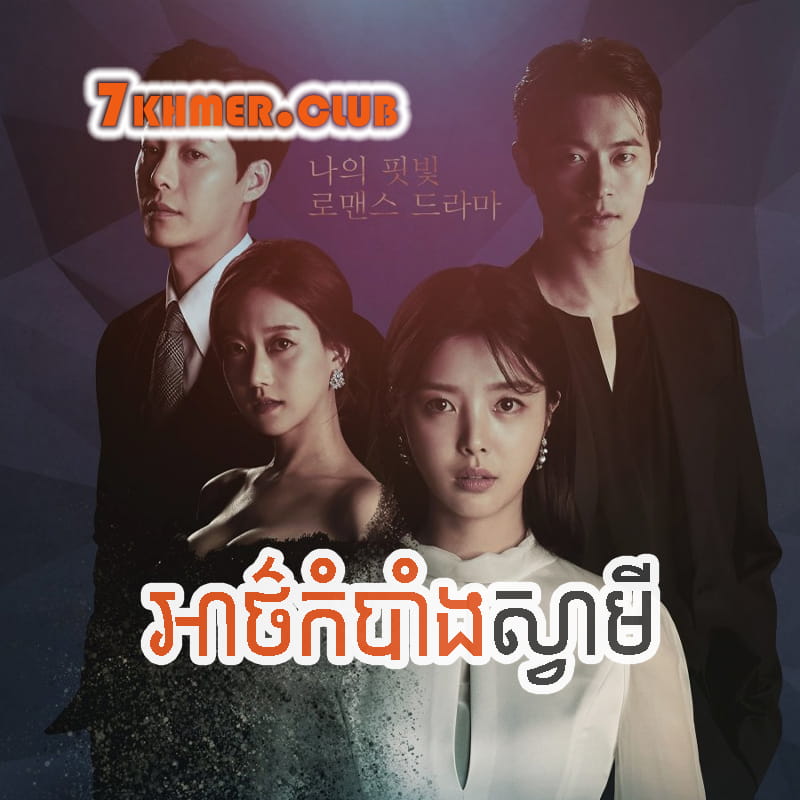 Athkombang Svamey [4Ep] Continued