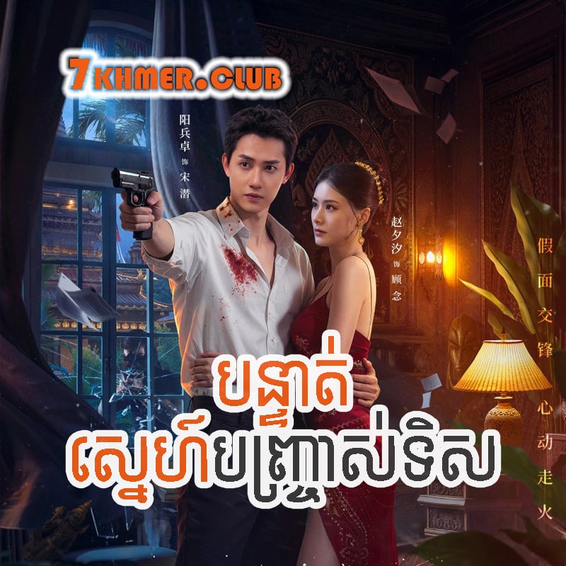 Banteat Sne Banhchras Tis