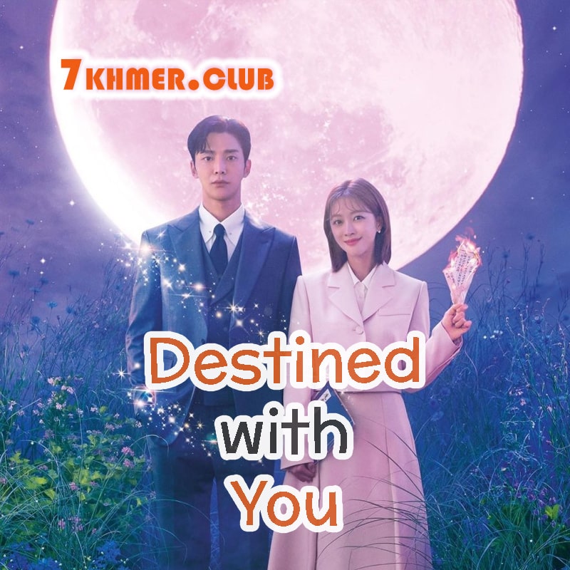 Destined With You [16END]