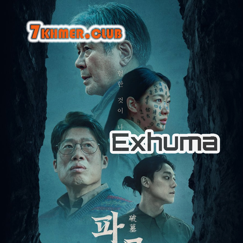 Exhuma [2END]