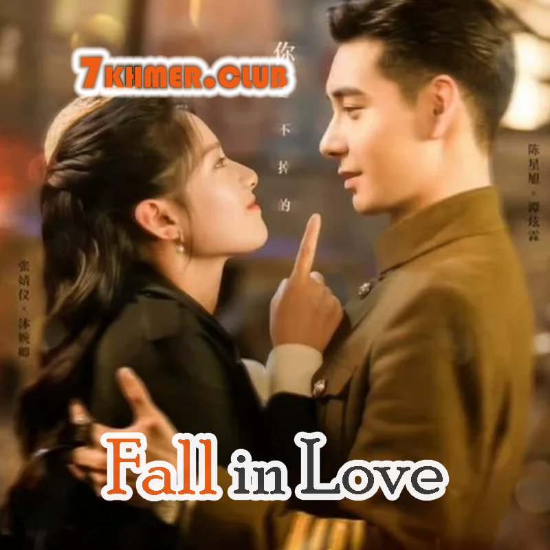 Fall In Love [36END]