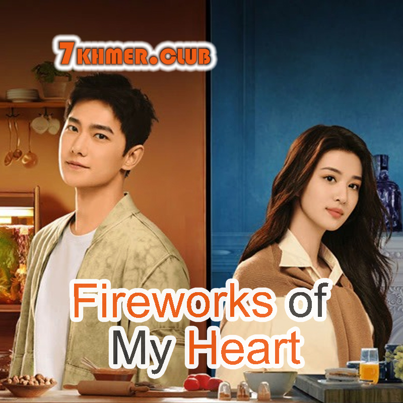 Fireworks of My Heart [40END]