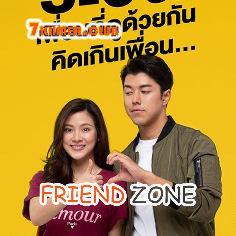 Friend Zone [1END]