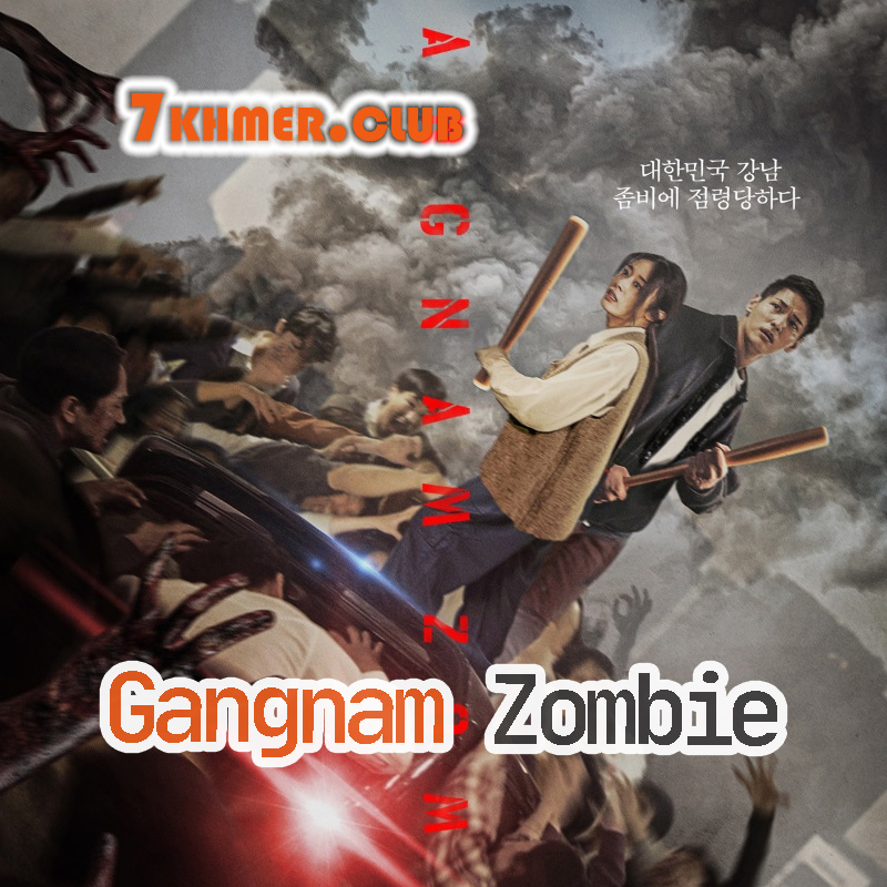 Gangnam Zombie [1END]