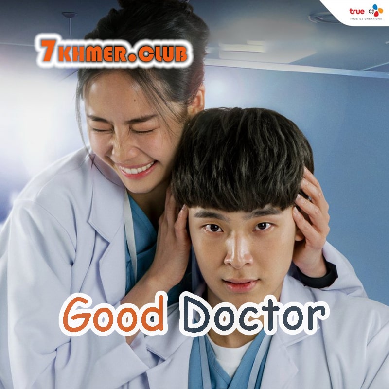 Good Doctor