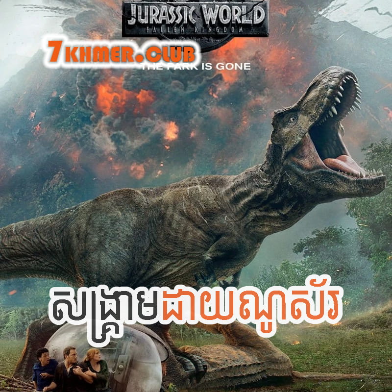 Jurassic World [1END]