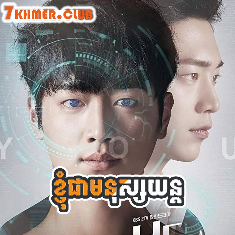 Knhom Chear Mnus Yun [30END]