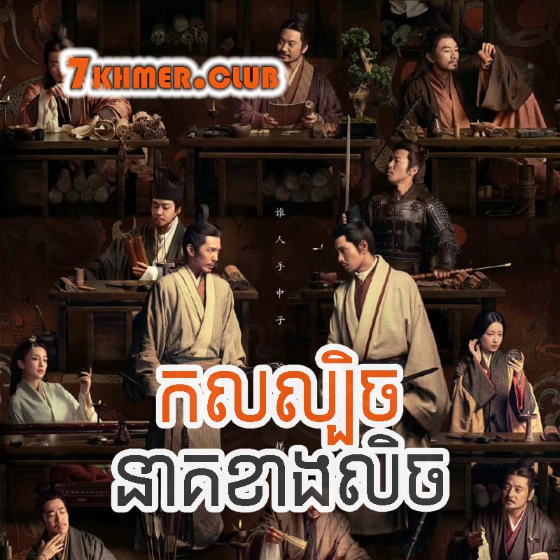 Kol Lbech Neak Khang Lech