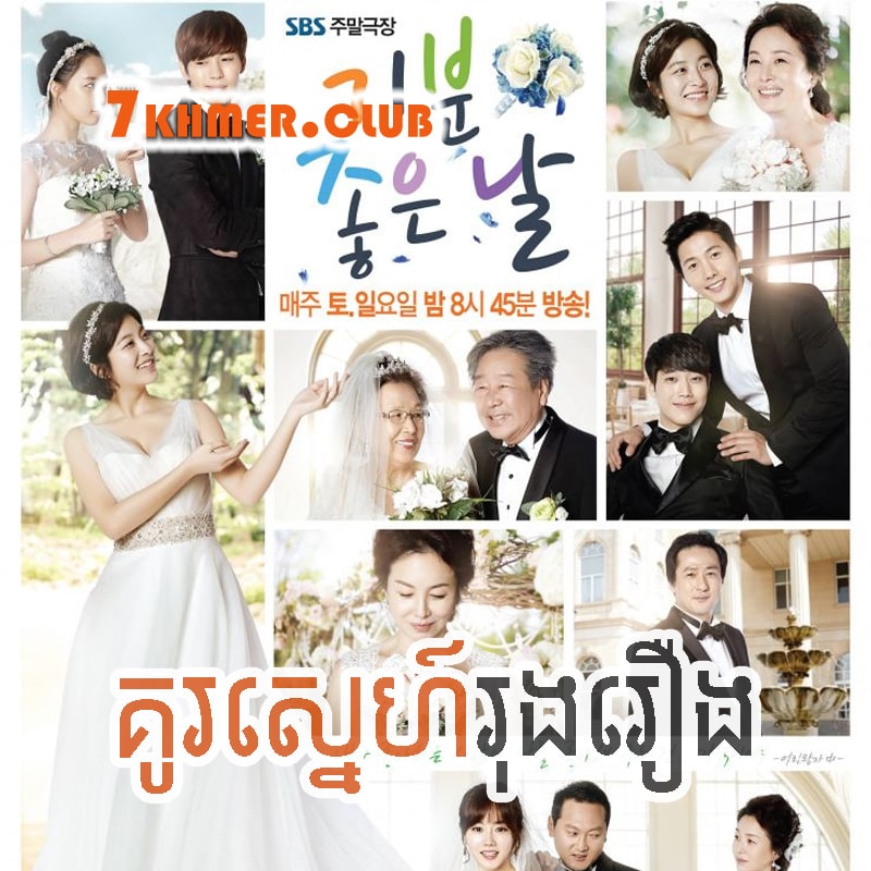 Kou Sneh Rong Reung [76END]