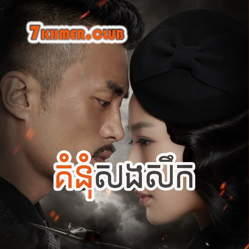 Kumnom Sangseok