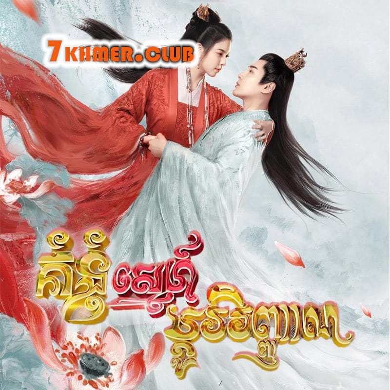 Kumnum Sne Pdo Vinhean