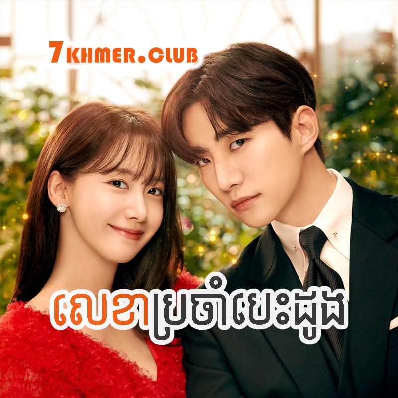 Lekha Brocham Besdong