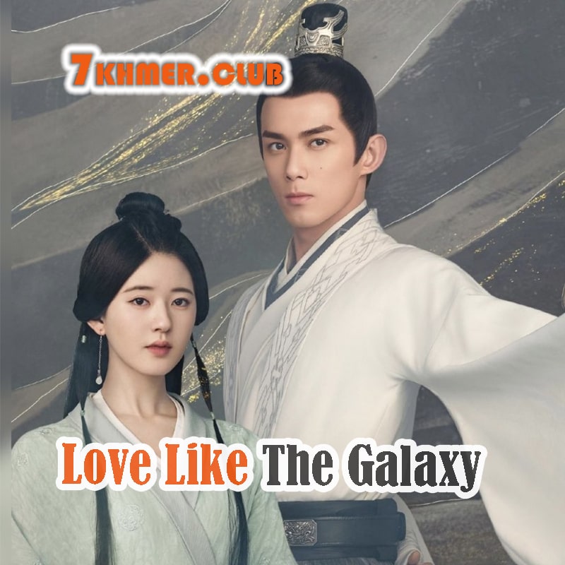 Love Like The Galaxy [56END]