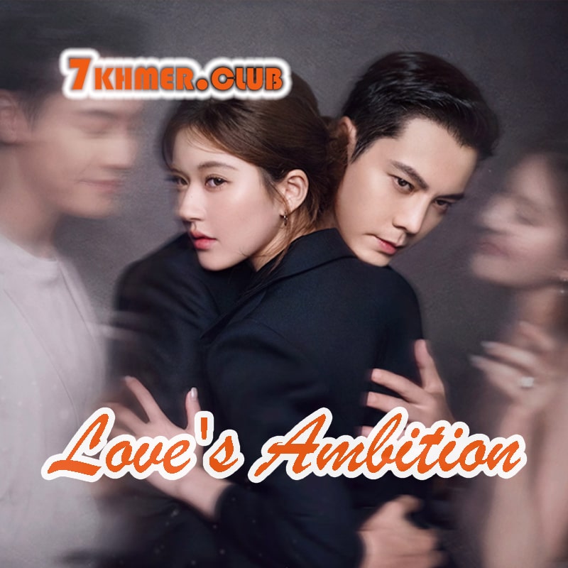Loves Ambition