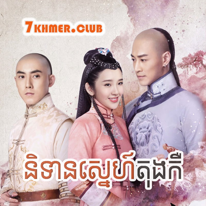 Nitean Sne Tong Keur