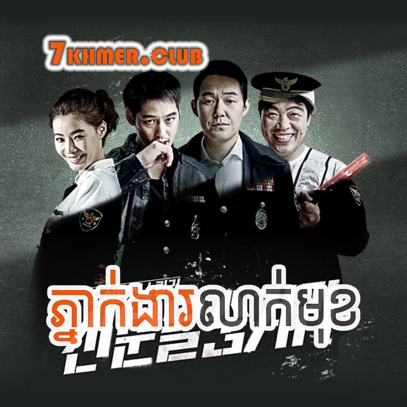phneakngea-leak-mok.jpg