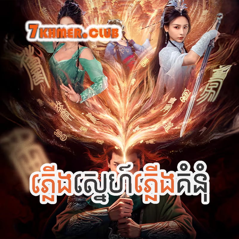 Plerng Sne Plerng Kumnum [20Ep] Continued