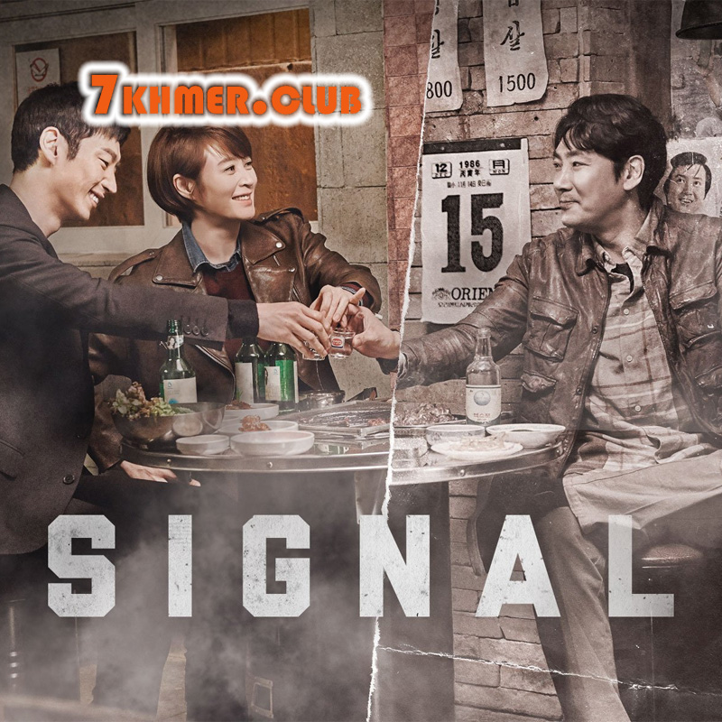 Signal [16END]