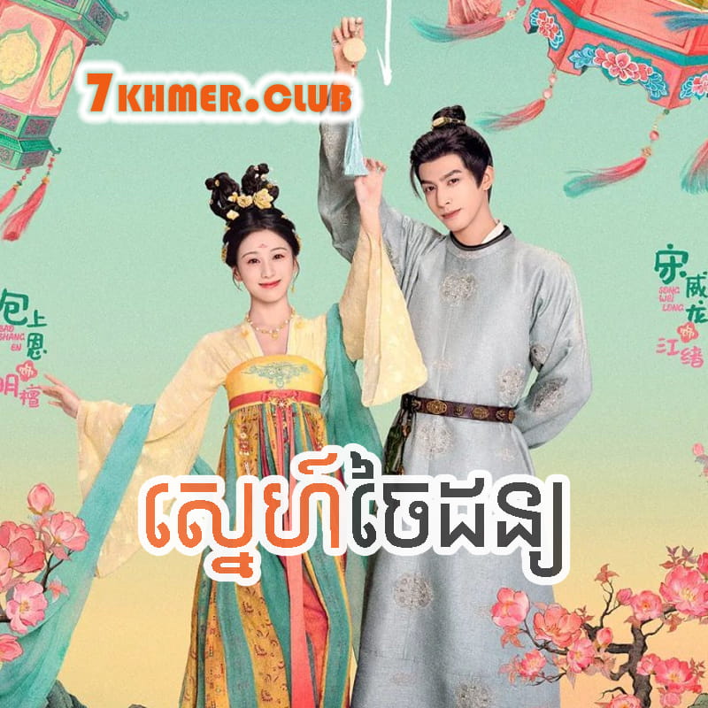 Sneh Chaidon [7Ep] Continued