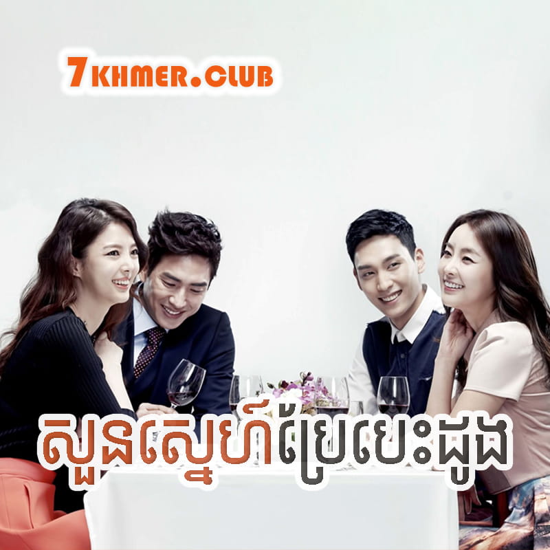 Soun Sne Bre Besdong