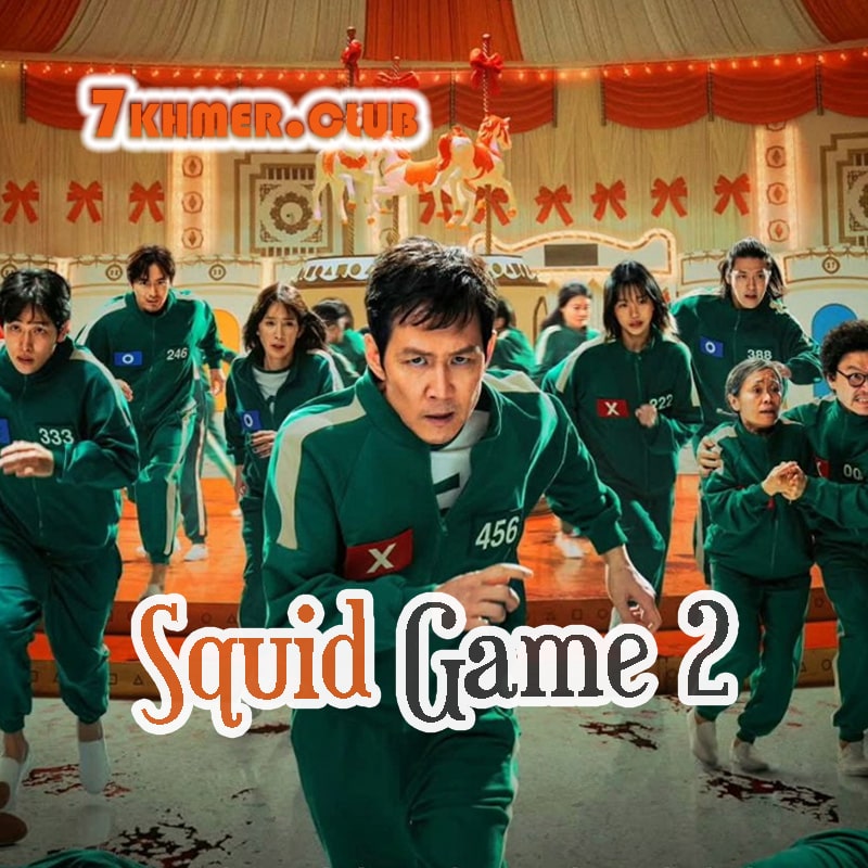 Squid Game 2 [7END]