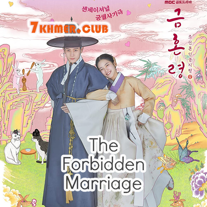 The Forbidden Marriage [12END]