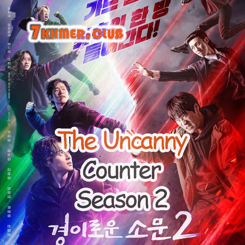 The Uncanny Counter Season 2 [12END]