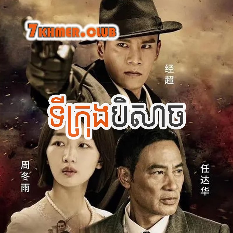 Tikrong Beisach