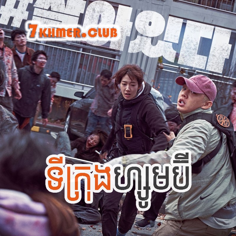 Tikrong Zombie Original [01END]