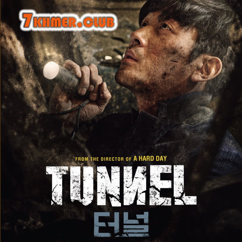 Tunnel [1END]