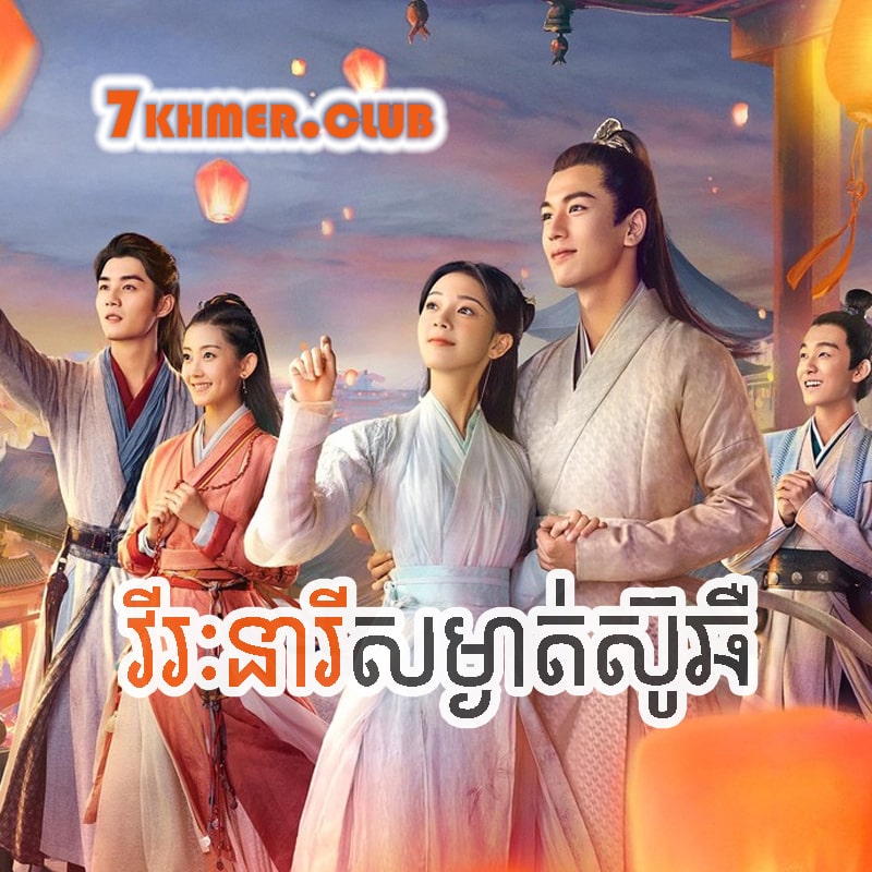 virak-neary-samngat-suchher.jpg