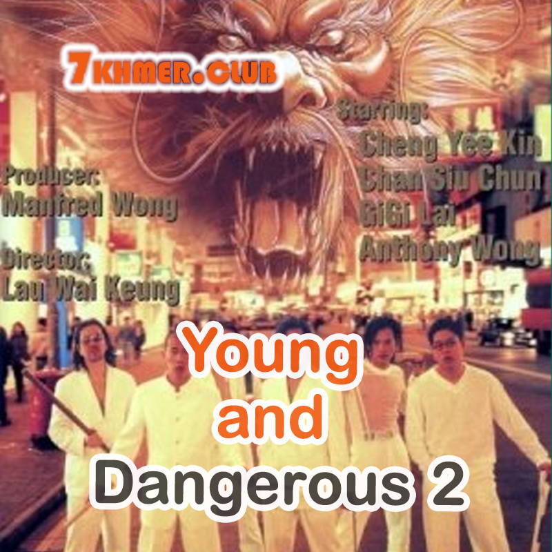 Young And Dangerous 2 [1END]